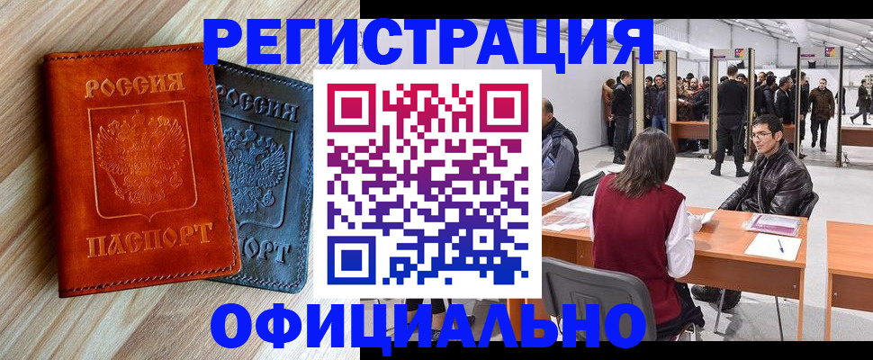 временная регистрация гарантия в Дагестане