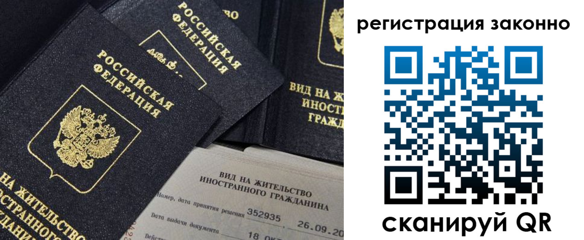 прописка поиск в Дагестане