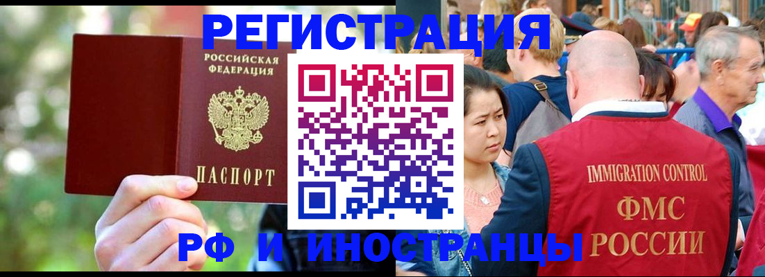 временная регистрация для школы в Дагестане