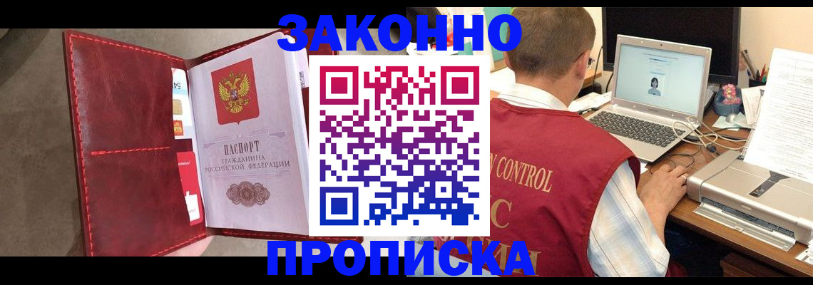 где прописаться в Дагестане