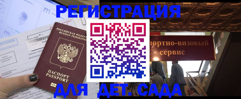 прописка иностранных граждан в Дагестане