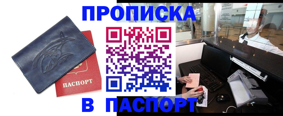 временная регистрация в квартире в Дагестане